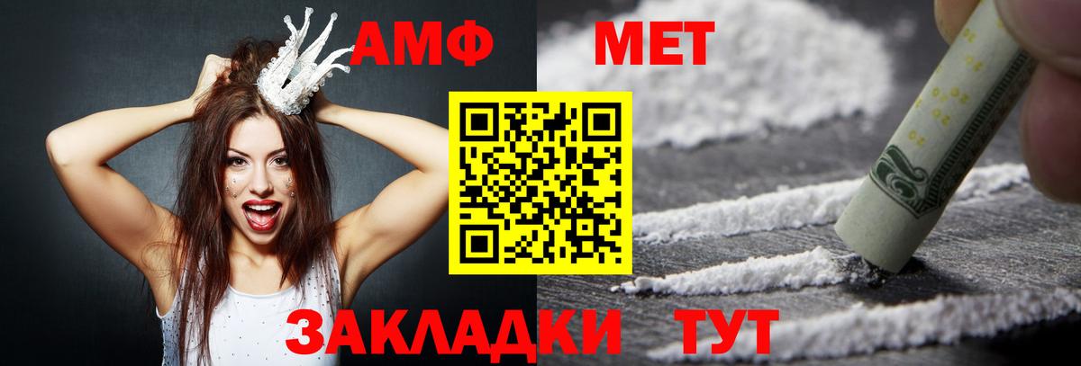 АМФ Premium Серов