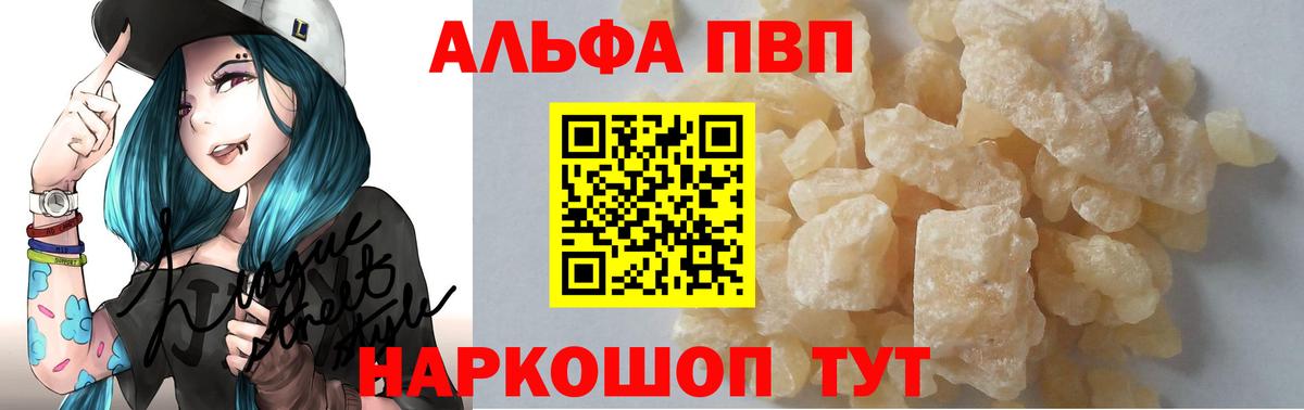 Серов  APVP мука  Alpha PVP VHQ  A PVP  Вход с VPN 