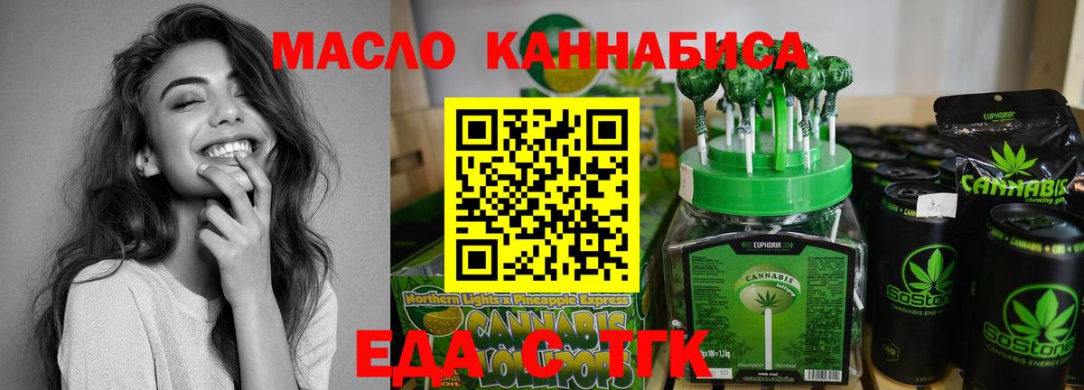 Серов  Печенье с ТГК конопля  Вход с VPN 