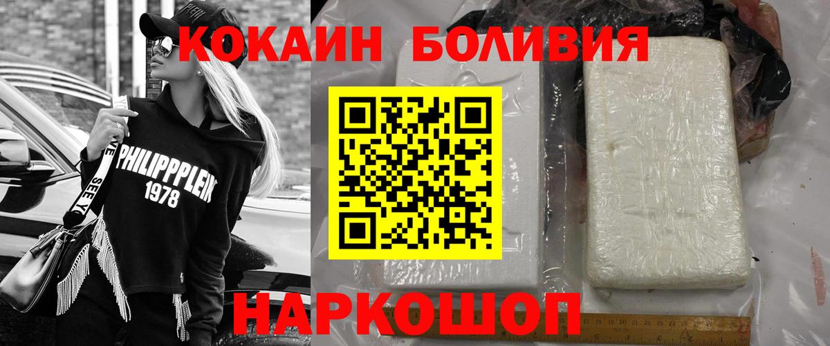 COCAIN Эквадор  Вход с VPN  Серов 