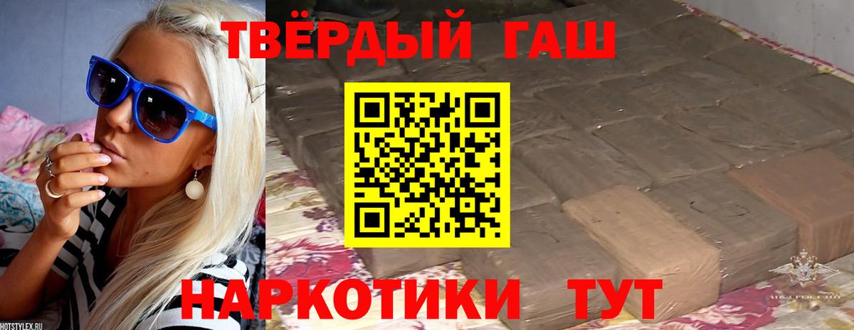 ГАШ хэш  Вход с VPN  ГАШИШ ice o lator  Серов 