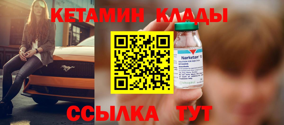 КЕТАМИН ketamine Серов