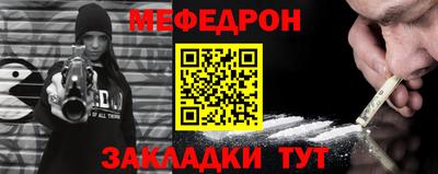 мяу мяу кристалл Наро-Фоминск