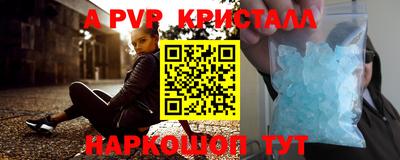 альфа пвп VHQ Нальчик
