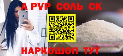 мяу мяу кристалл Наро-Фоминск