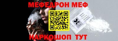 мяу мяу кристалл Наро-Фоминск