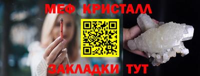 мяу мяу кристалл Наро-Фоминск