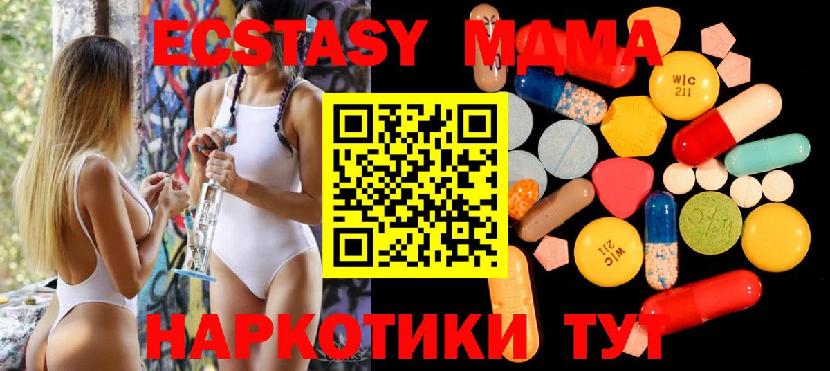 МДМА Molly Серов