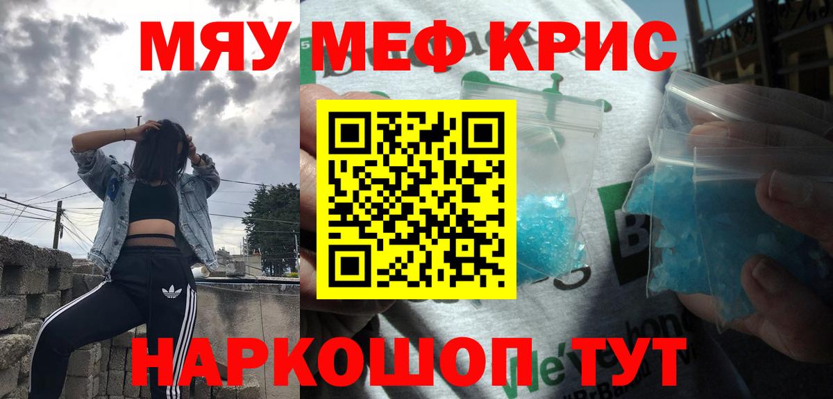 Меф мука Серов