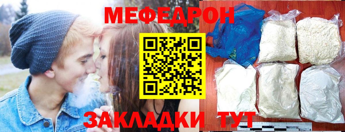 mega зеркало  Меф  Серов  Мефедрон мука  Вход с VPN  Мефедрон 