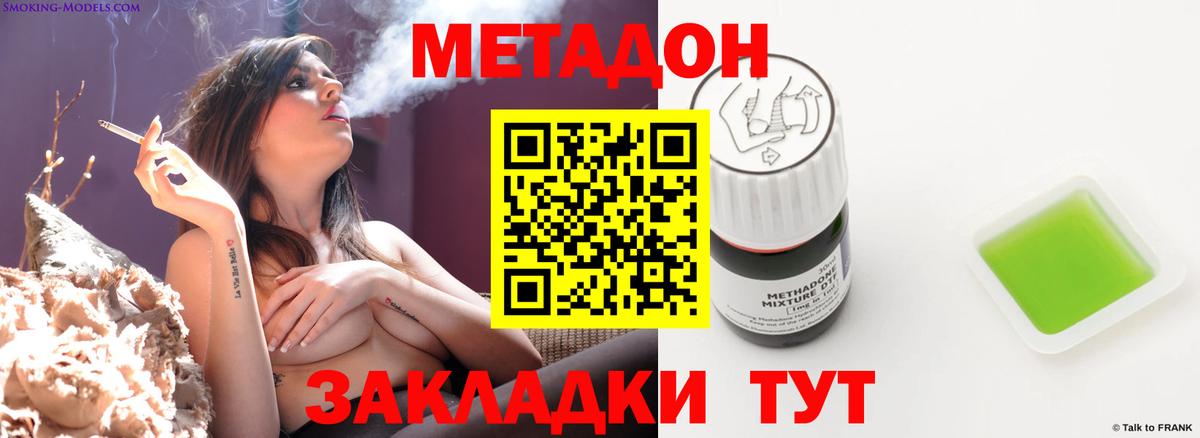 MEGA ссылки  Метадон VHQ  Вход с VPN  Серов  МЕТАДОН белоснежный 