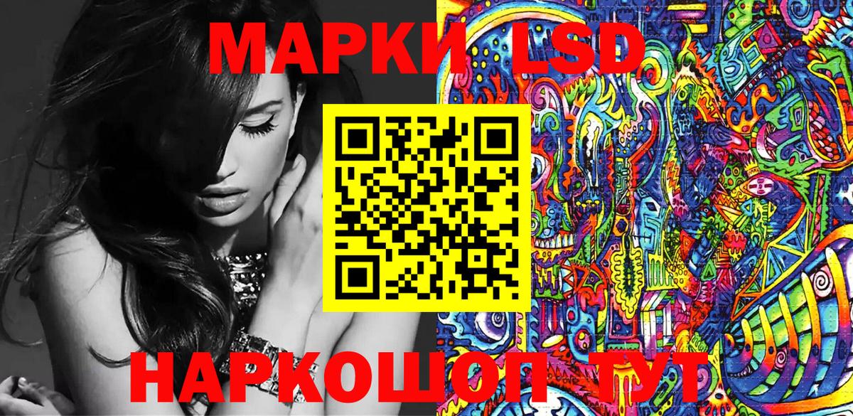Наркотические марки 1500мкг Серов