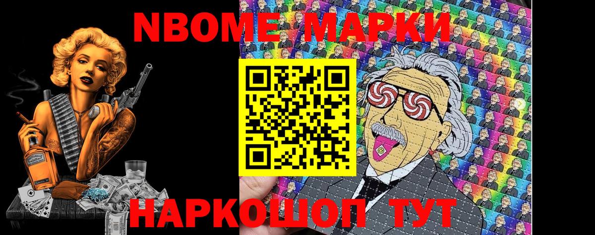 Серов  Марки 25I-NBOMe 1500мкг  Вход с VPN 