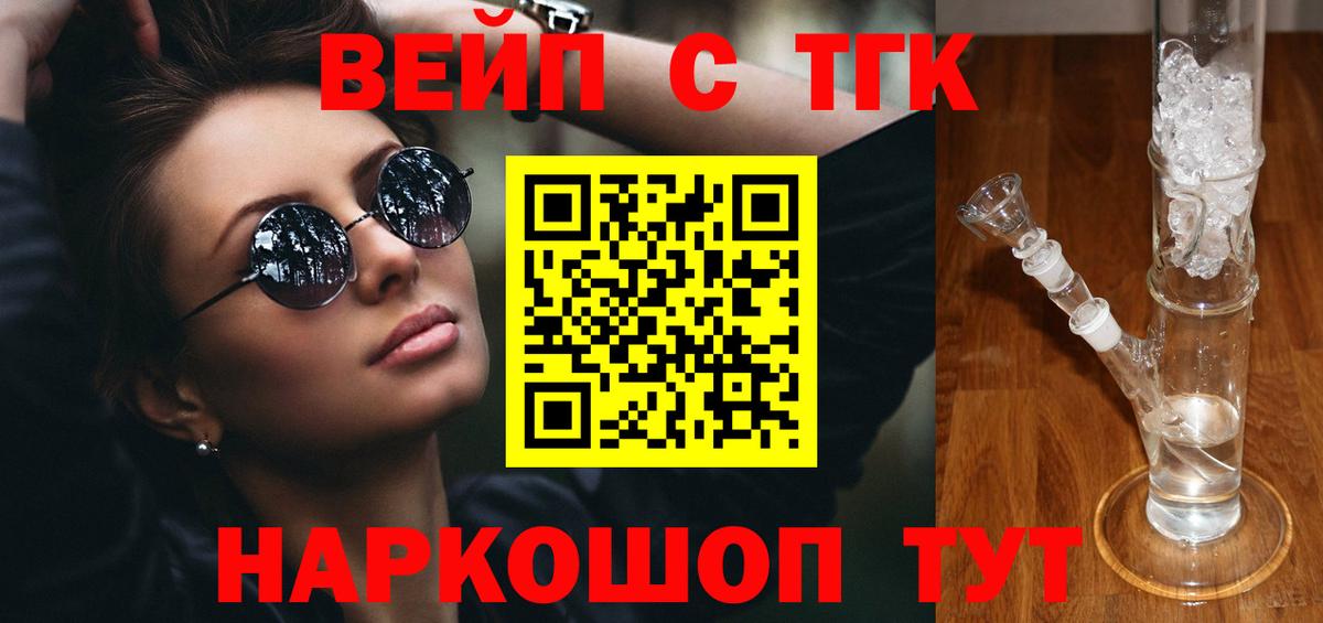 Серов  ТГК вейп с тгк  Вход с VPN 