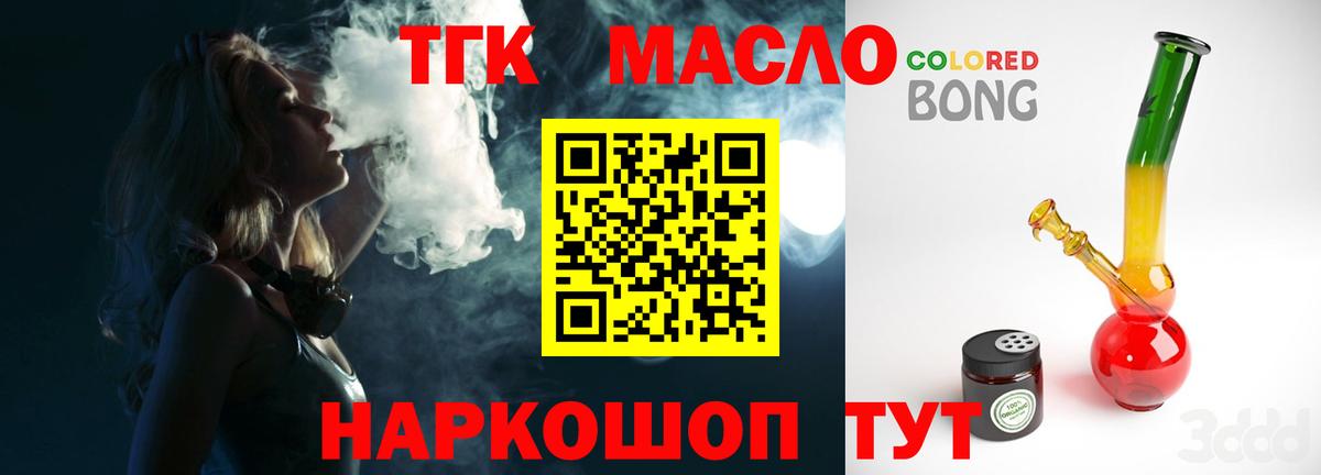 Дистиллят ТГК гашишное масло Серов